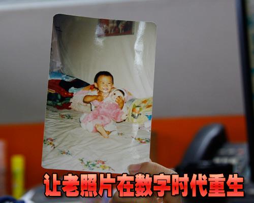 老照片在数字时代如何重生