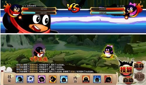 《q宠大乐斗Ⅱ》内测开启