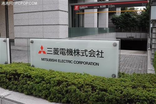 第一站:参观三菱电机东京总部三菱电机总部位于东京核心区,早在