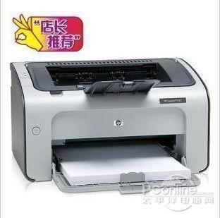 超值智能芯片打印机 惠普 1007新品到