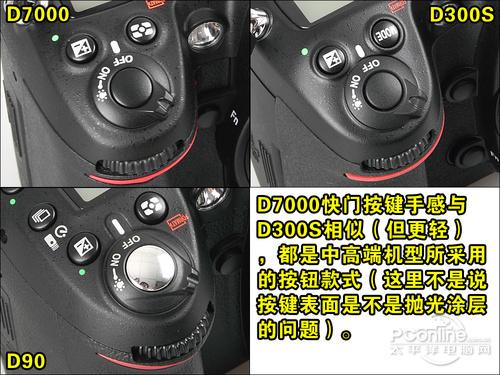 尼康d300s固然很专业,虽然d7000与d90的按键没差多少,但看完d7000再