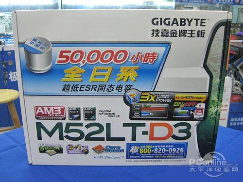 开核主板也便宜!技嘉m52lt-d3仅售599!