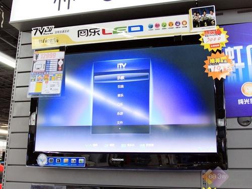 網絡led首選 長虹itv46830de液晶電視