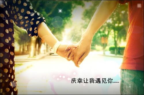 打造qq空间情侣签名图 将爱情进行到底