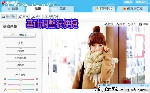 在线p图最佳选择美图秀秀网页版体验