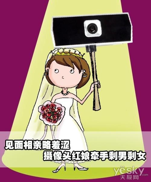 见面相亲略羞涩 摄像头红娘牵手剩男剩女