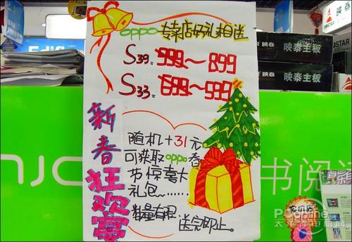 oppo时尚随身听s33(4g) 迎新春优惠有礼!