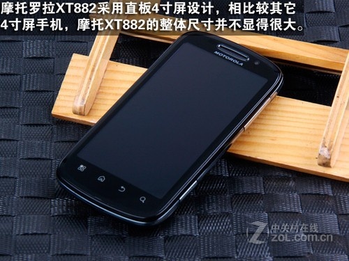 摩托罗拉xt882