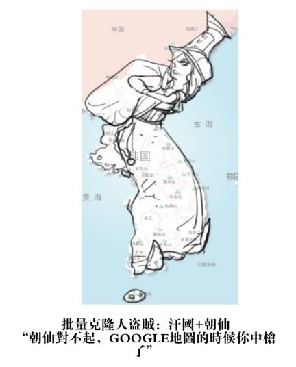 中国版图拟人化图片