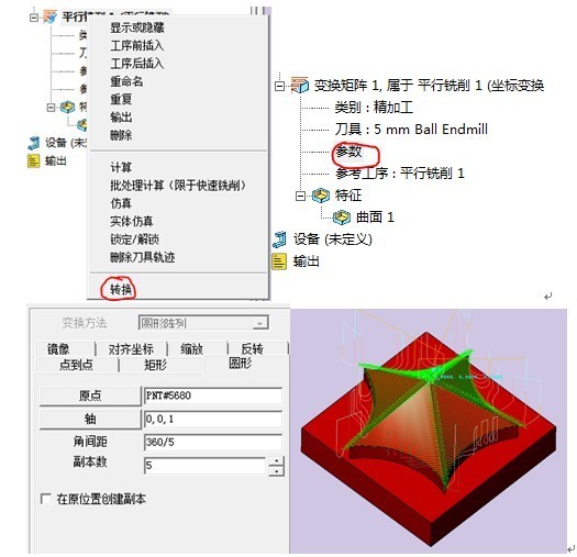 實用三維cad教程之中望3d的孤島加工與轉換