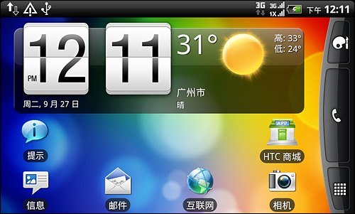 真正三大网络通吃 htc纵横s610d手机评测(4)