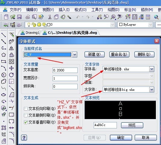 cad教程分享:如何告别字体文件乱码