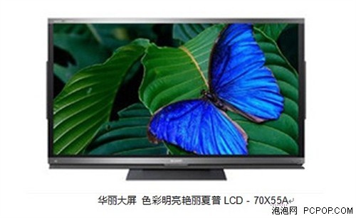 大屏最fashion 夏普力推大尺寸液晶电视