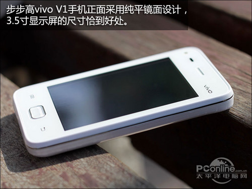 步步高vivov1(步步高vivoX80价格)