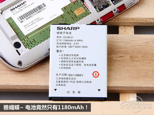 手机 > 正文  电池容量是夏普永远的痛,1.4ghz处理器 4.