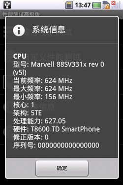 华为t8600软件下载(华为6108v9安装软件)