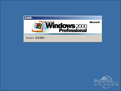 纪念xp十周年 windows开关机的变化 (2)