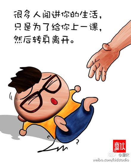 彪悍人生不解释 2011彪悍生活语录漫画赏