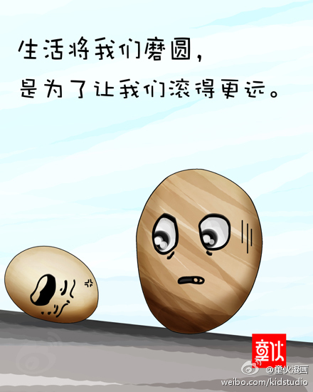 彪悍人生不解释 2011彪悍生活语录漫画赏(3)