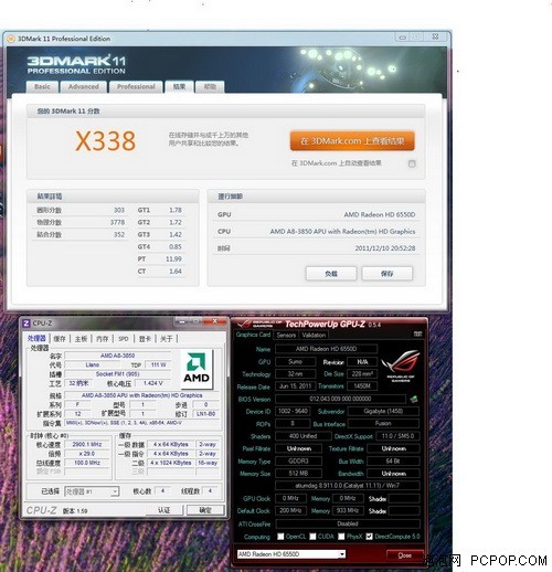 apu全民大体验 a8-3850处理器评测(5)