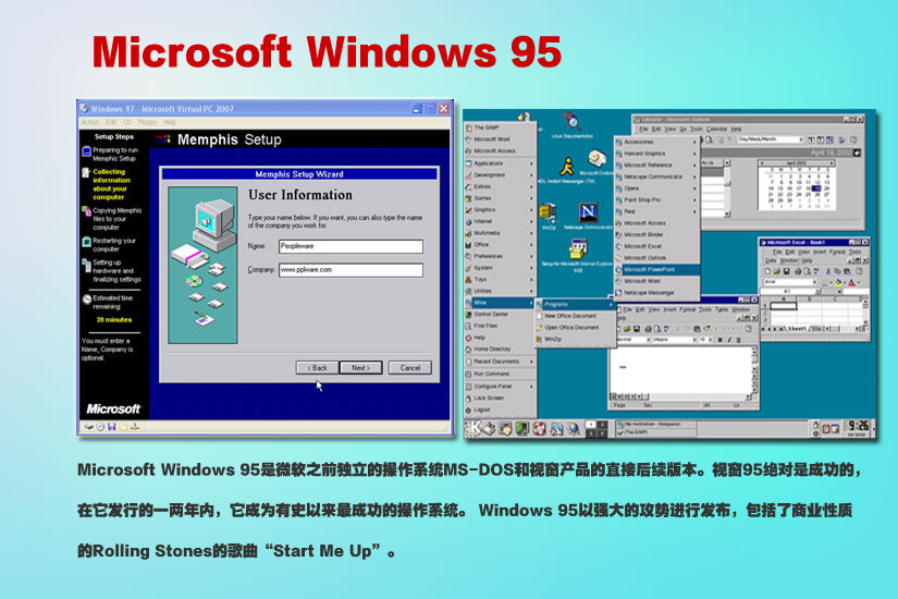 看图说事 见证微软windows系列的兴衰史(2)