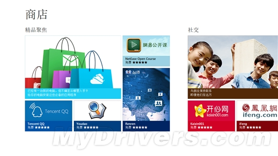 彙總:windows 8不得不說的13個特色功能