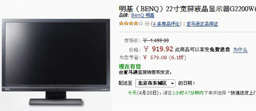 硬件 > 正文  泡泡网液晶显示器频道4月20日 22吋明基g2200w隶属于