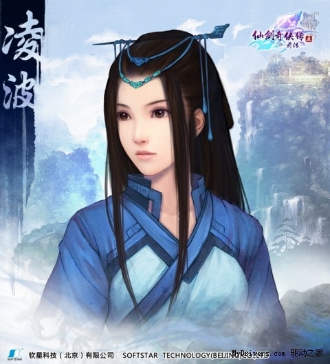 《仙剑5:前传》再曝新角色 凌波强势回归
