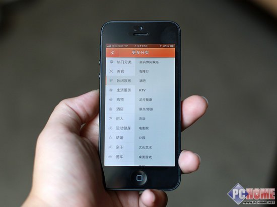 全面兼容iphone5 新版大众点评全体验(3)_手机_科技时代_新浪网