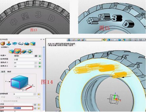 三维cad实用教程 中望3d快速设计轮胎