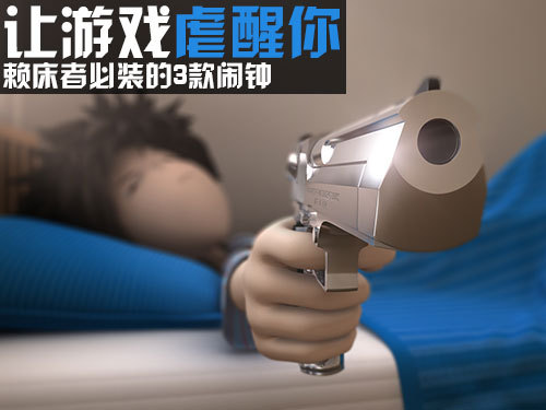 一睁眼,再不赶紧收拾上班又要迟到了.