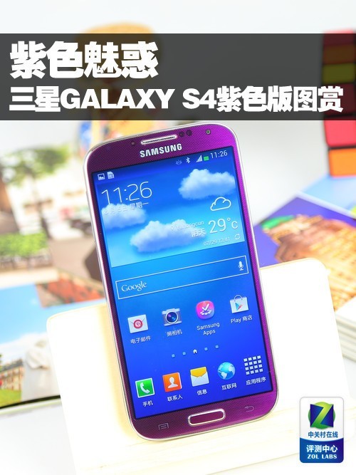 紫色魅惑三星galaxys4紫色版真机图赏