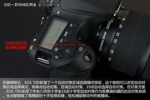 疾速对焦内置wifi 佳能eos 70d深度评测