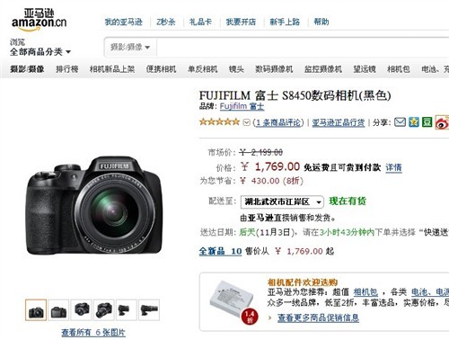 44倍光学变焦 富士s8450亚马逊1769元
