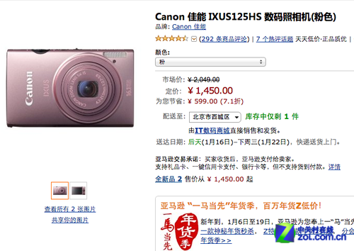 时尚实惠卡片机佳能ixus125hs仅1450