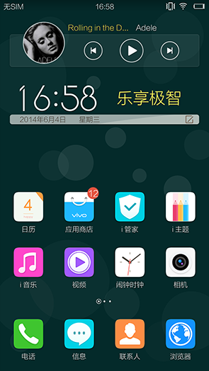 xshot搭载的是vivo基于android系统深度定制的funtouch os,整体风格