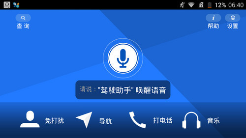 中兴星星1号自定义唤醒词试用|中兴|星星1号|语音唤醒_手机_新浪科技_