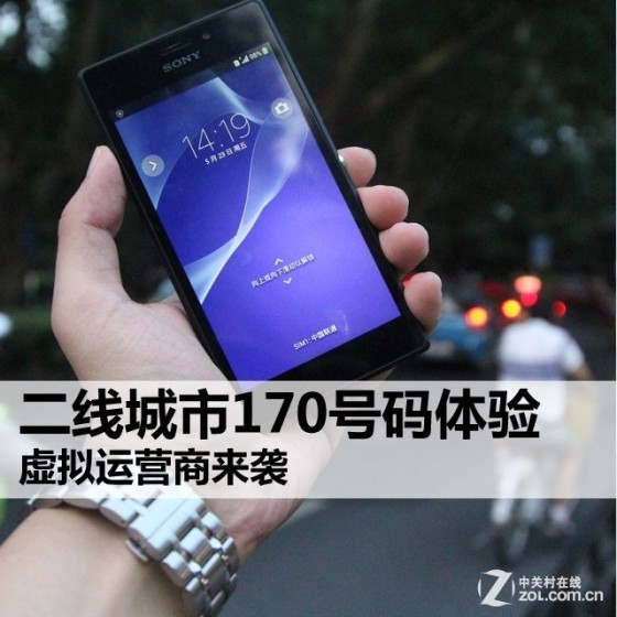 虚拟手机号码怎么样设置 虚拟手机号码怎么样设置