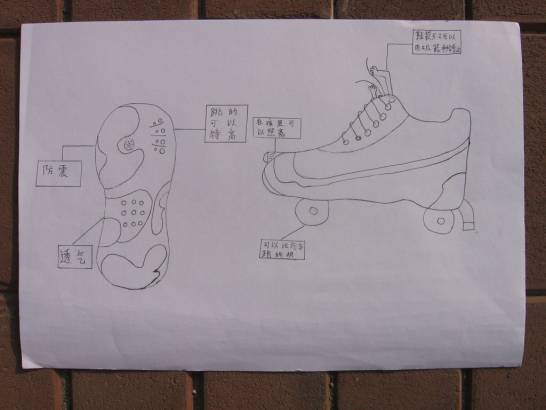 青少年创意设计大赛作品展示:能系鞋带的鞋