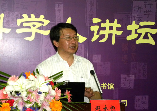 国家天文台百人计划专家,lamost项目总经理赵永恒研究员做客科学人