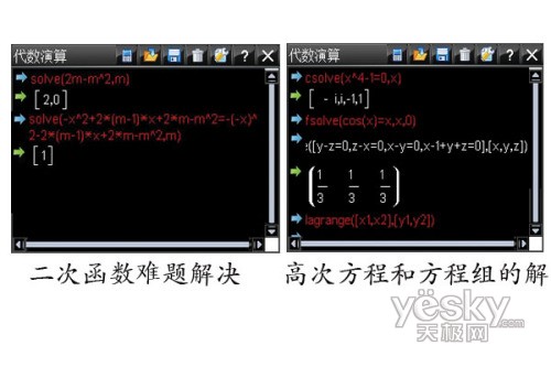 动态图形学数学 诺亚舟搜学王np1100试用评测