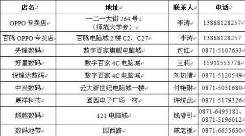 無損音樂 oppo純音d37h播放器昆明粉墨登場