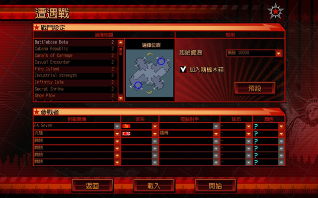 《红色警报3》将在年底发布重大修正,修正内容除了包含地图游戏制作及