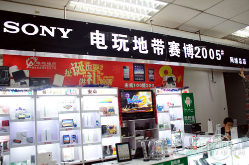 電玩地帶賽博廣場2005店