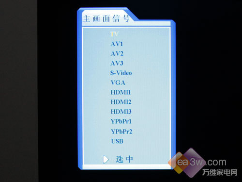 信号源菜单