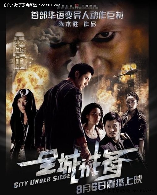 揭秘变异人 《全城戒备》高清电影预览