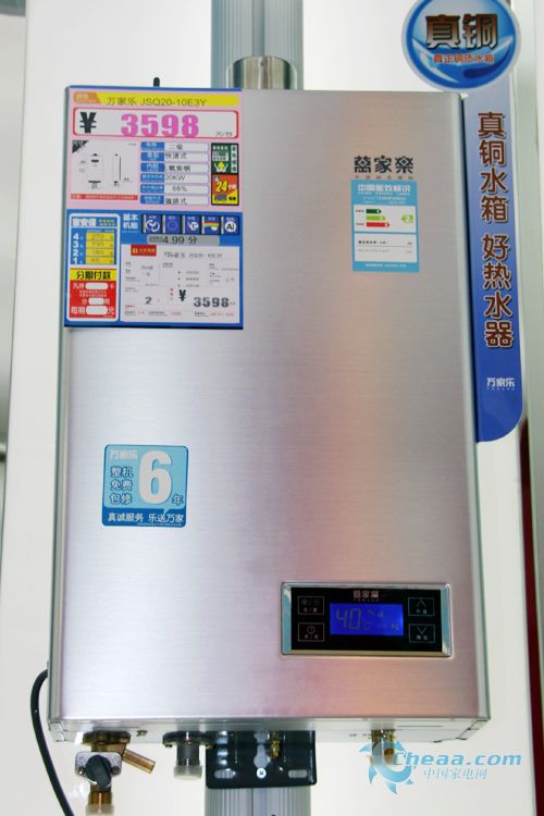 万家乐燃气热水器jsq20-10e3y抢先看