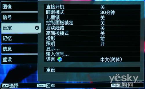 真实色彩 爱普生eh-tw3300c家用投影机评测