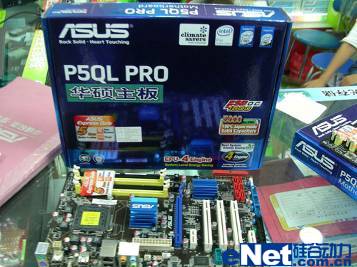 金牌打手华硕p5qlpro发力低端市场