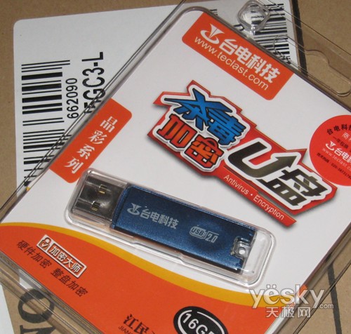 就差跟白菜比价格台电加密u盘16g仅售199元